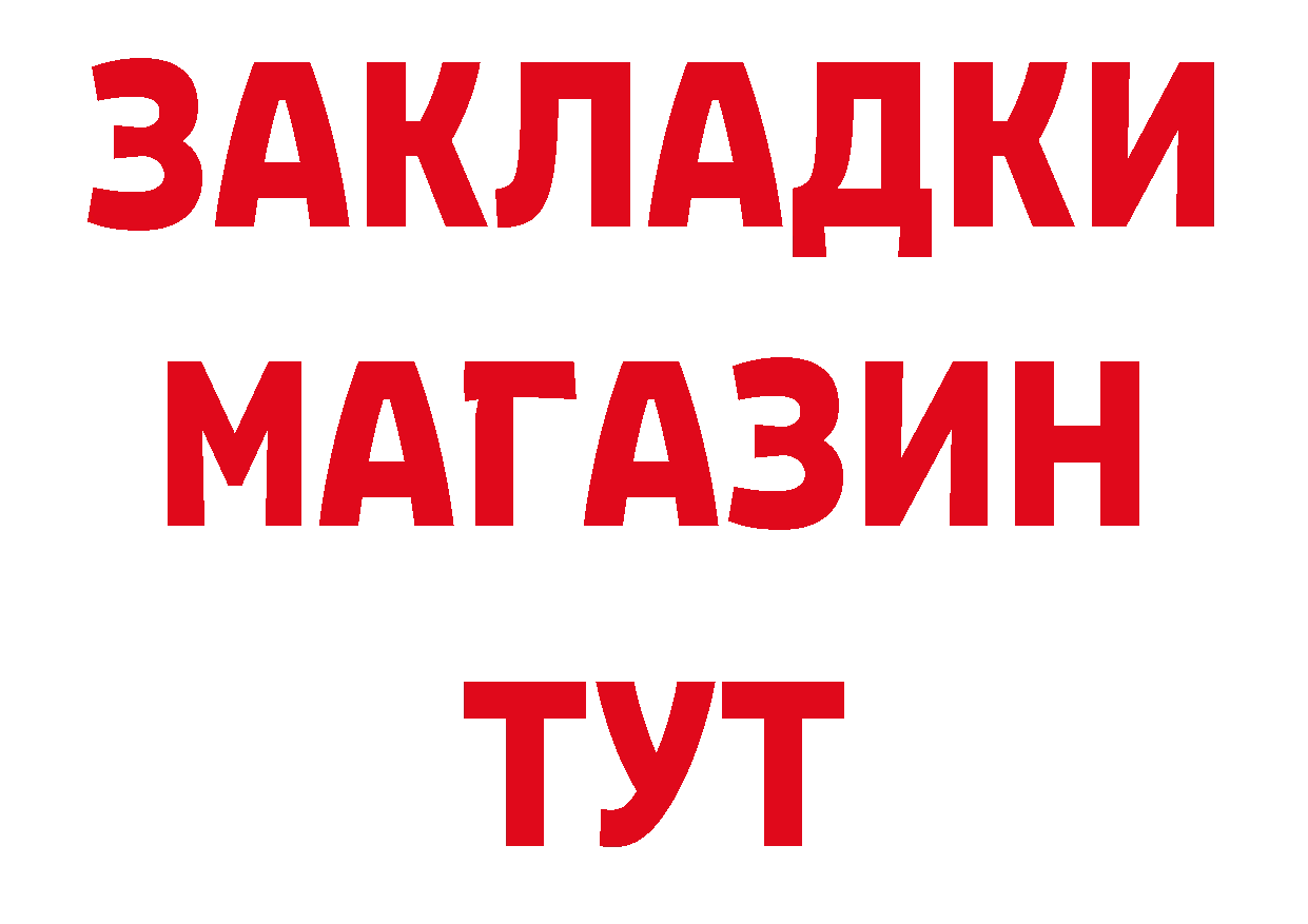 БУТИРАТ BDO 33% tor сайты даркнета mega Невельск