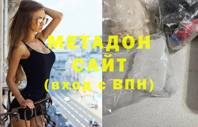 Метадон methadone  MEGA ссылка  Невельск 